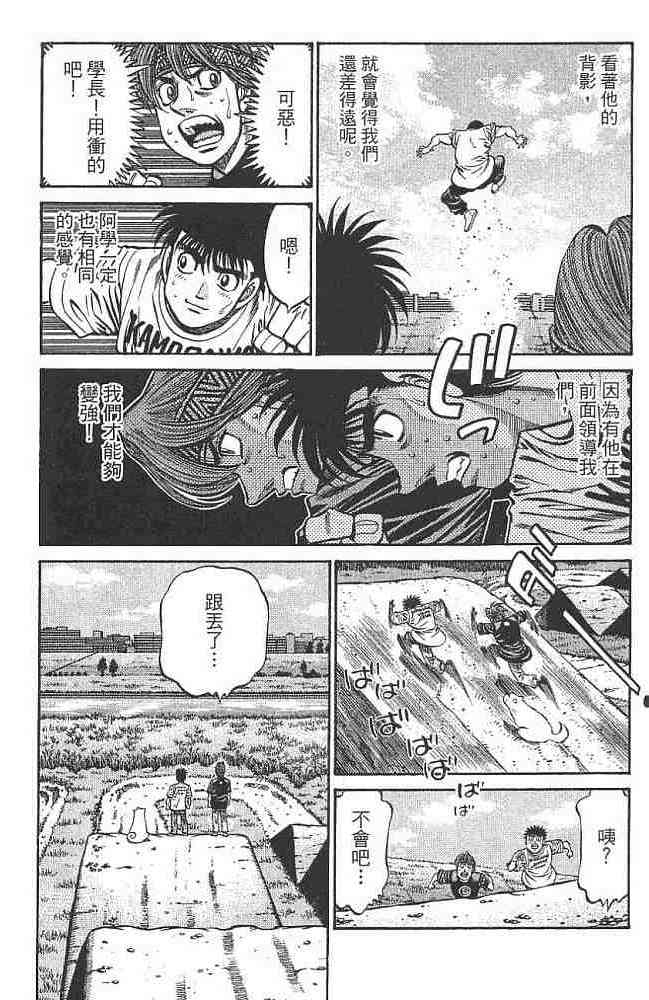 第一神拳 - 第76卷 - 第81张图