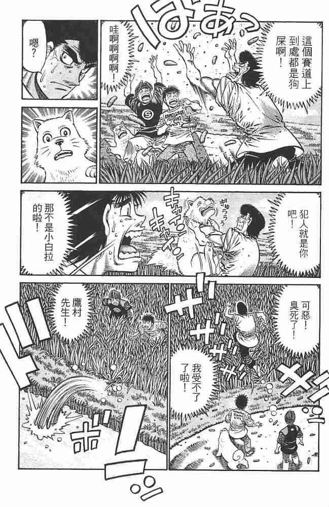 第一神拳 - 第76卷 - 第84张图