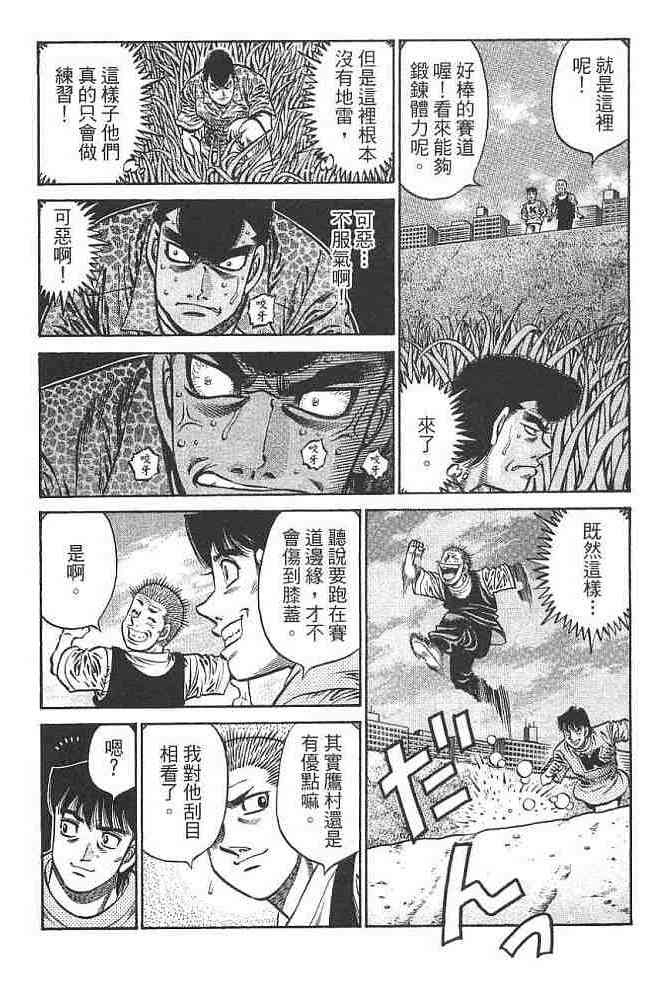 第一神拳 - 第76卷 - 第87张图