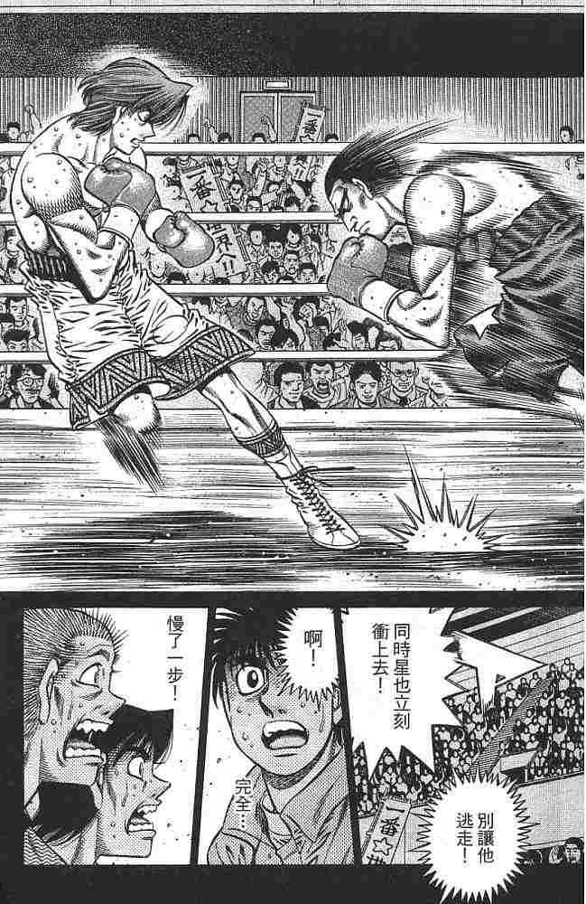 第一神拳 - 第76卷 - 第8张图