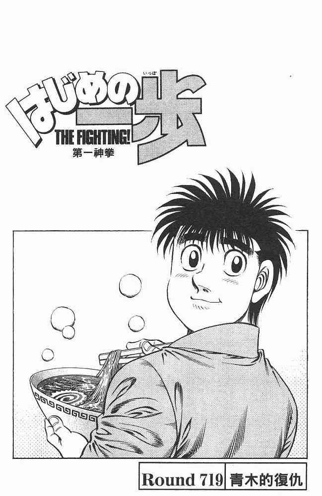 第一神拳 - 第76卷 - 第92张图