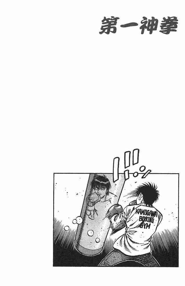 第一神拳 - 第75卷 - 第108张图