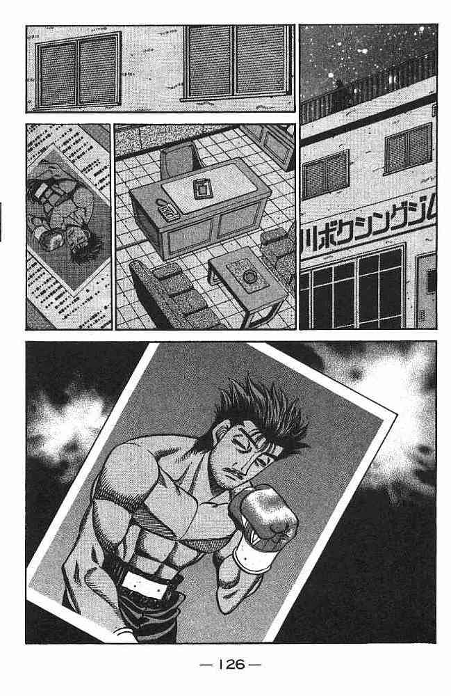 第一神拳 - 第75卷 - 第125张图