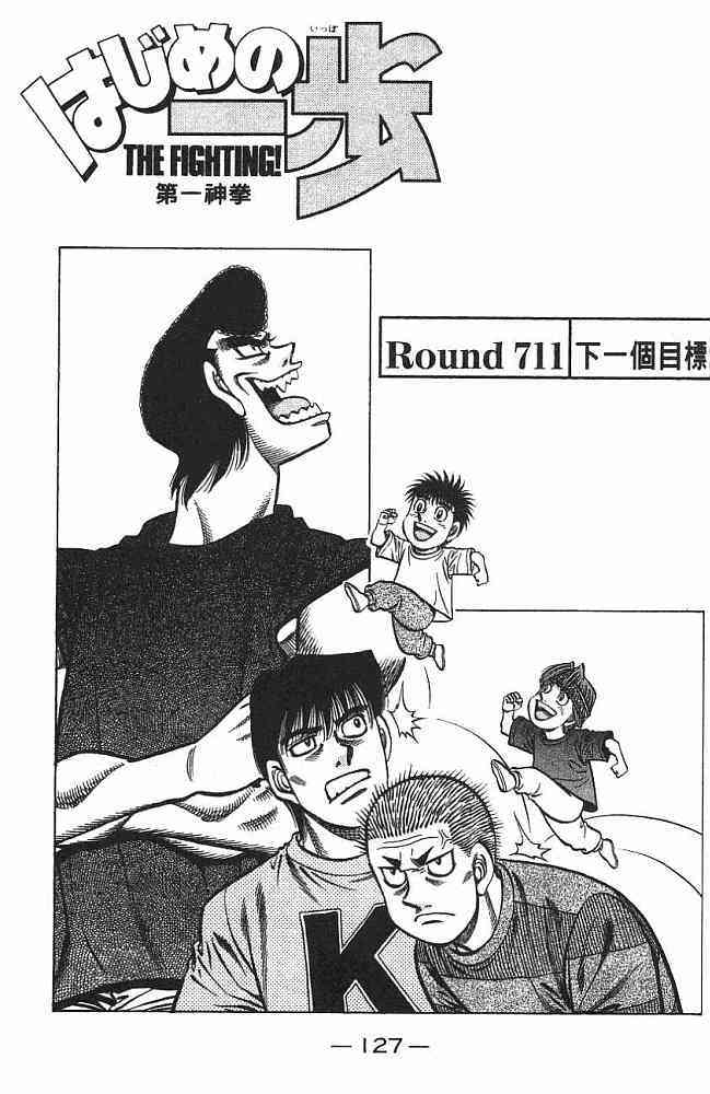 第一神拳 - 第75卷 - 第126张图