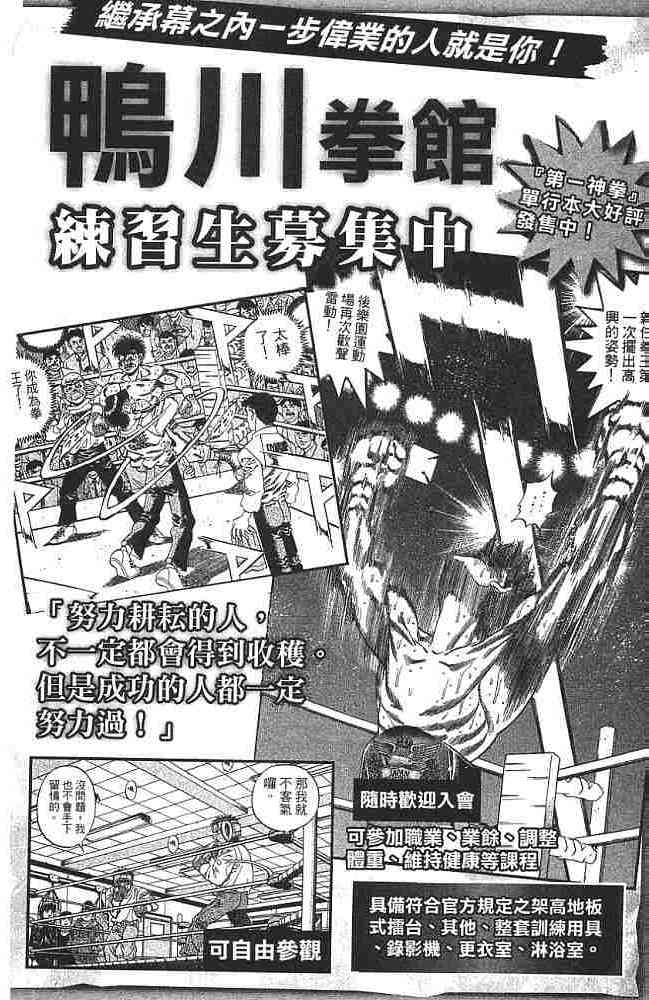 第一神拳 - 第75卷 - 第179张图