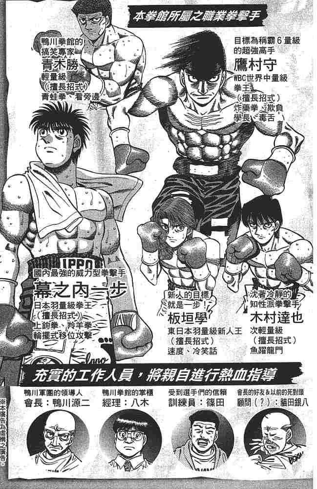 第一神拳 - 第75卷 - 第180张图