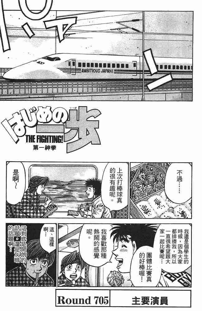 第一神拳 - 第75卷 - 第21张图