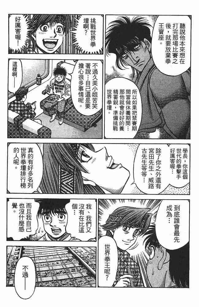 第一神拳 - 第75卷 - 第23张图