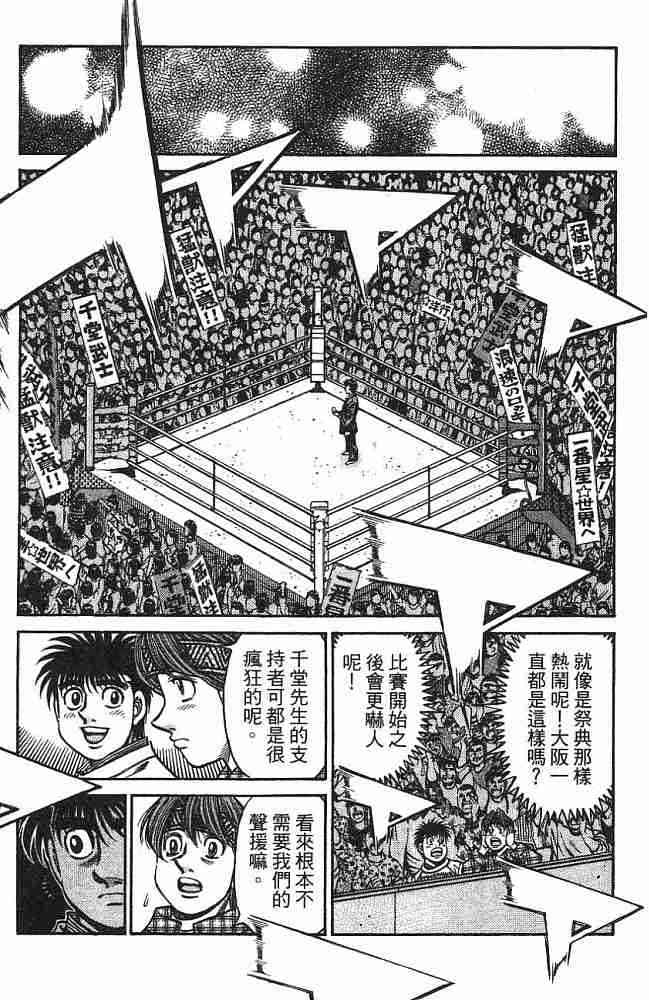 第一神拳 - 第75卷 - 第27张图