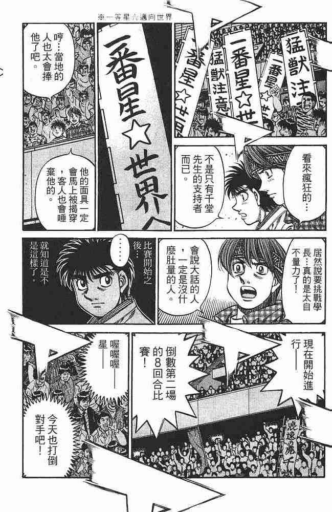 第一神拳 - 第75卷 - 第28张图