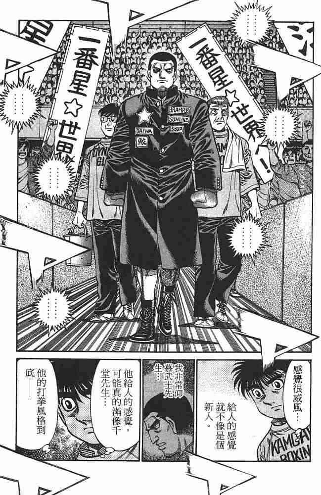 第一神拳 - 第75卷 - 第29张图