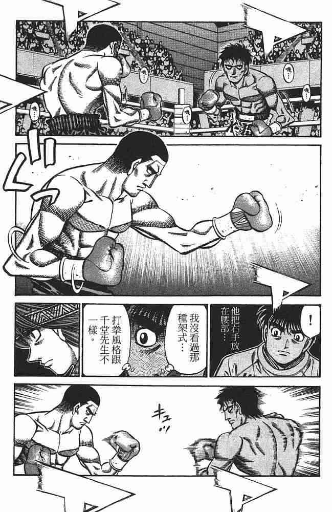 第一神拳 - 第75卷 - 第31张图