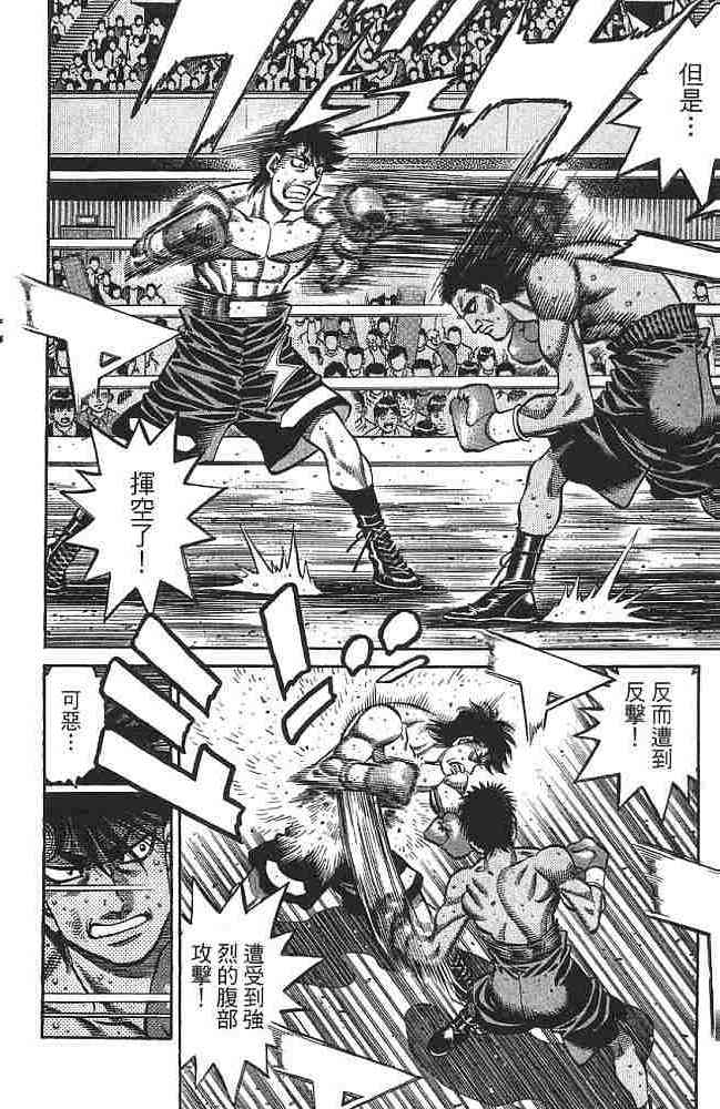第一神拳 - 第75卷 - 第40张图