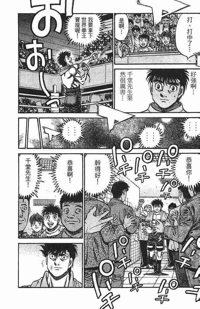 第一神拳 - 第75卷 - 第46张图