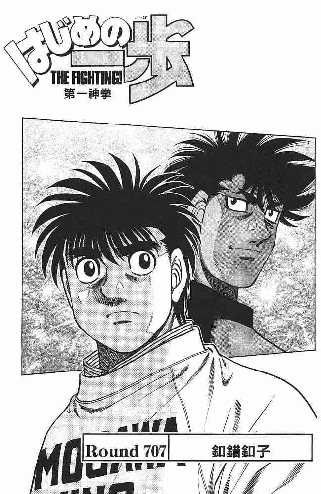 第一神拳 - 第75卷 - 第57张图