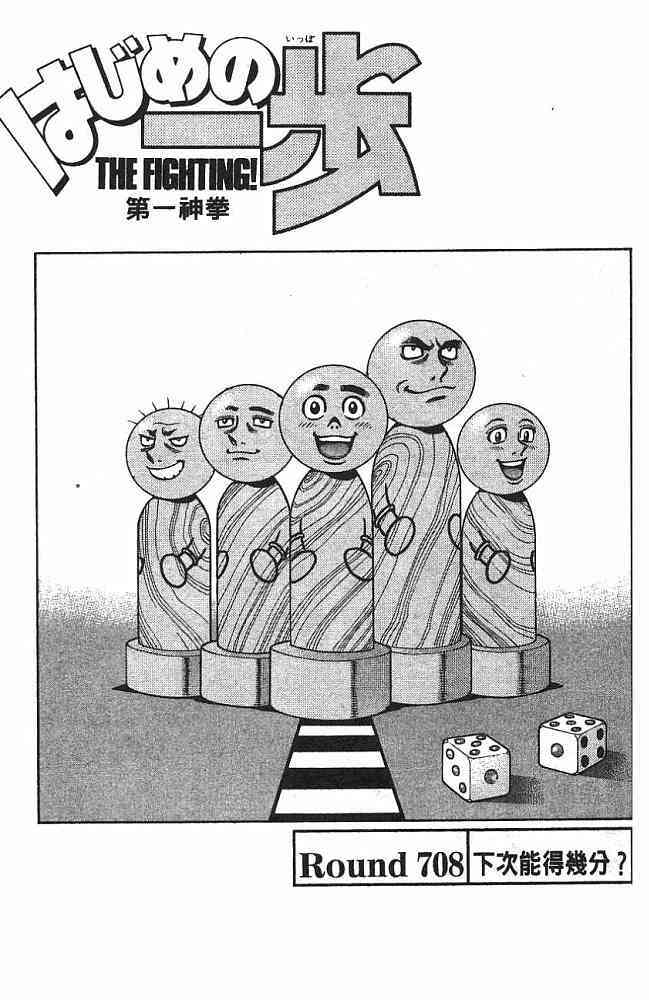 第一神拳 - 第75卷 - 第75张图