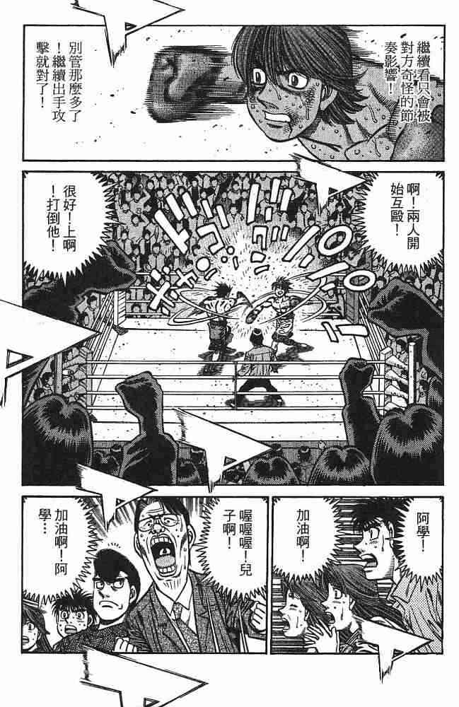 第一神拳 - 第75卷 - 第91张图