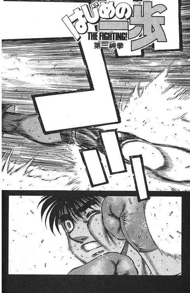 第一神拳 - 第77卷 - 第107张图