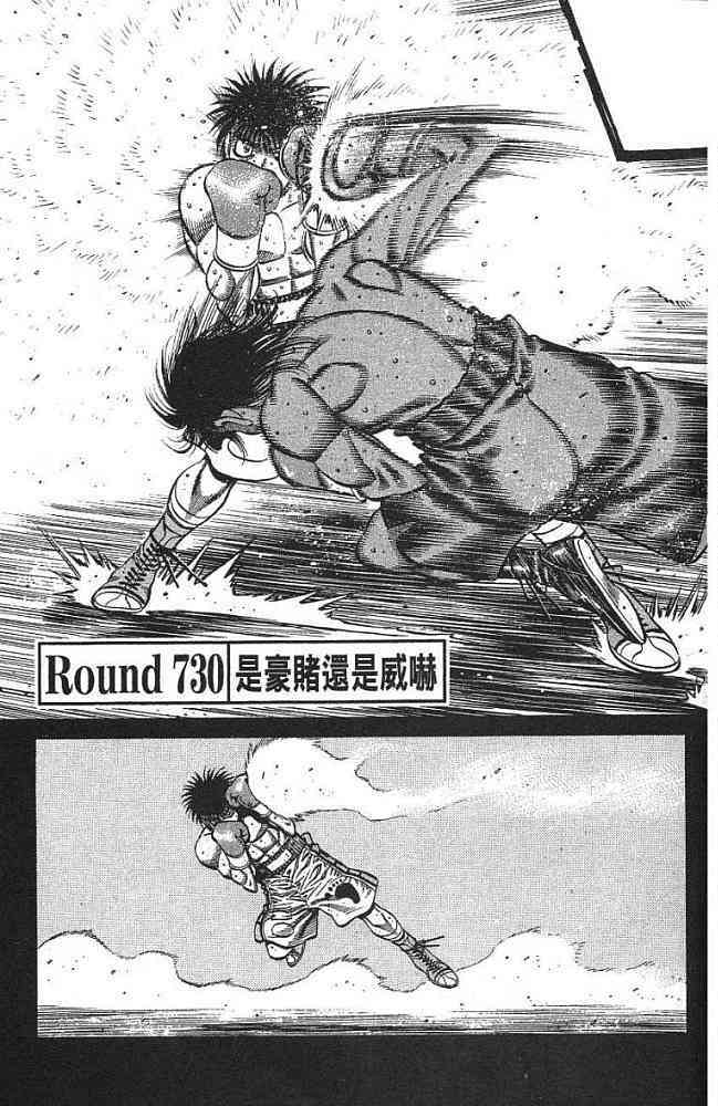 第一神拳 - 第77卷 - 第108张图