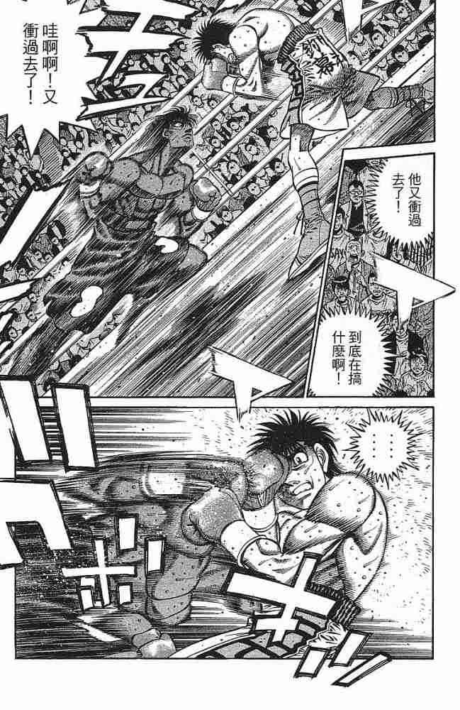 第一神拳 - 第77卷 - 第114张图