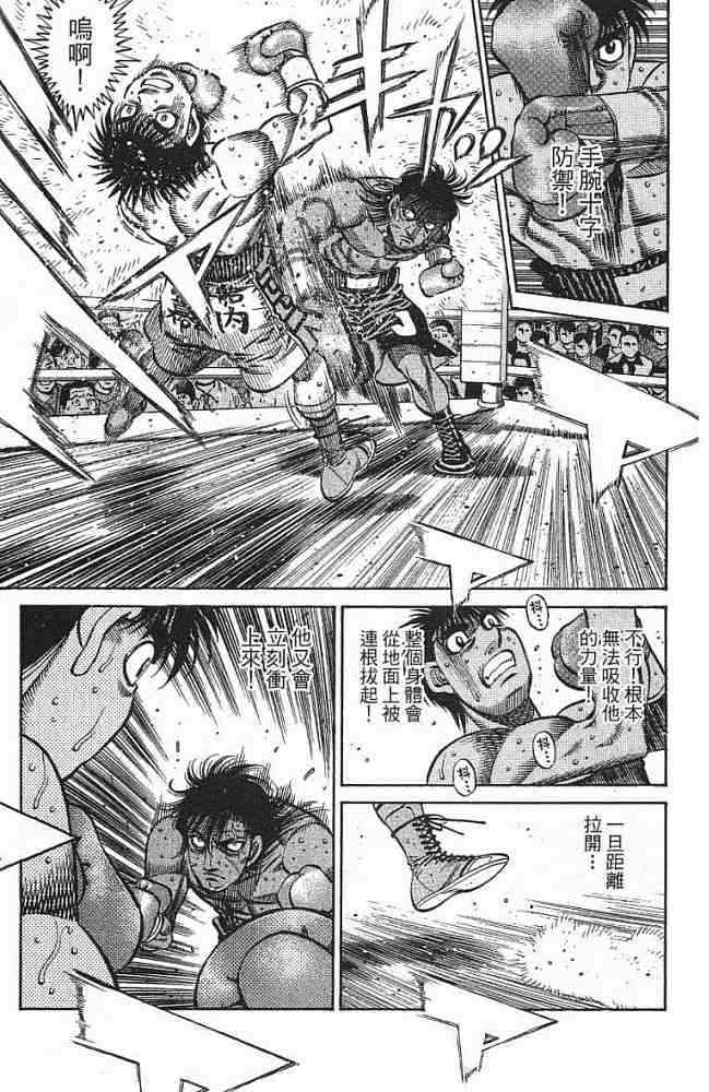 第一神拳 - 第77卷 - 第118张图