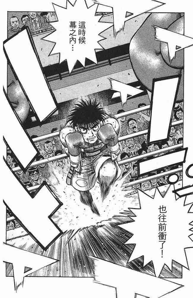 第一神拳 - 第77卷 - 第123张图