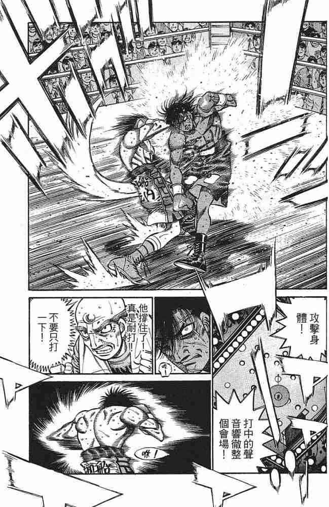 第一神拳 - 第77卷 - 第126张图