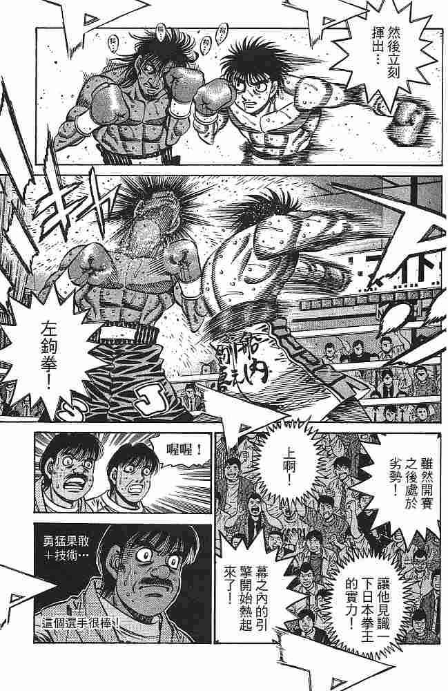 第一神拳 - 第77卷 - 第128张图