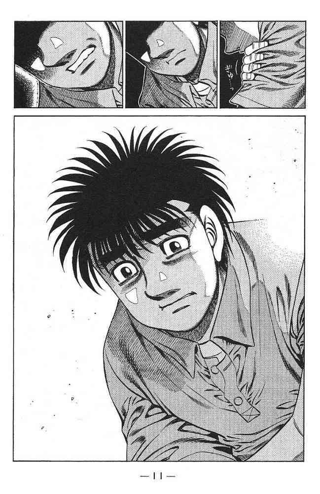 第一神拳 - 第77卷 - 第12张图