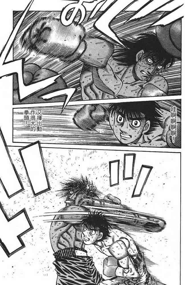 第一神拳 - 第77卷 - 第130张图
