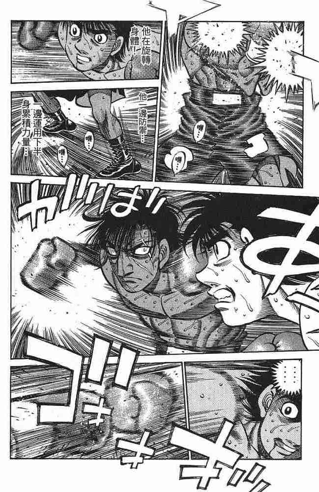 第一神拳 - 第77卷 - 第135张图