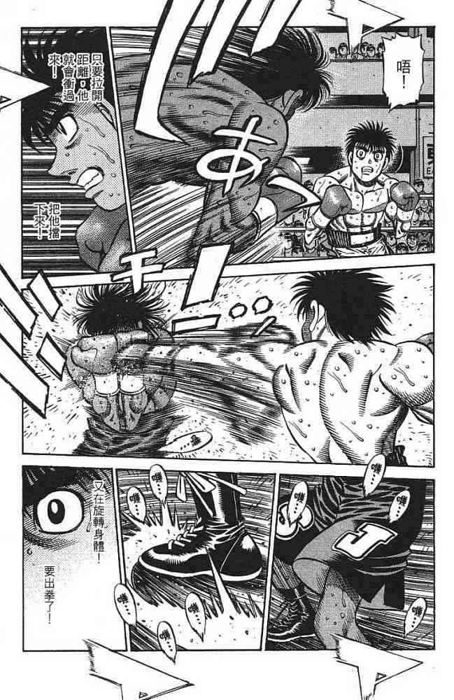第一神拳 - 第77卷 - 第138张图