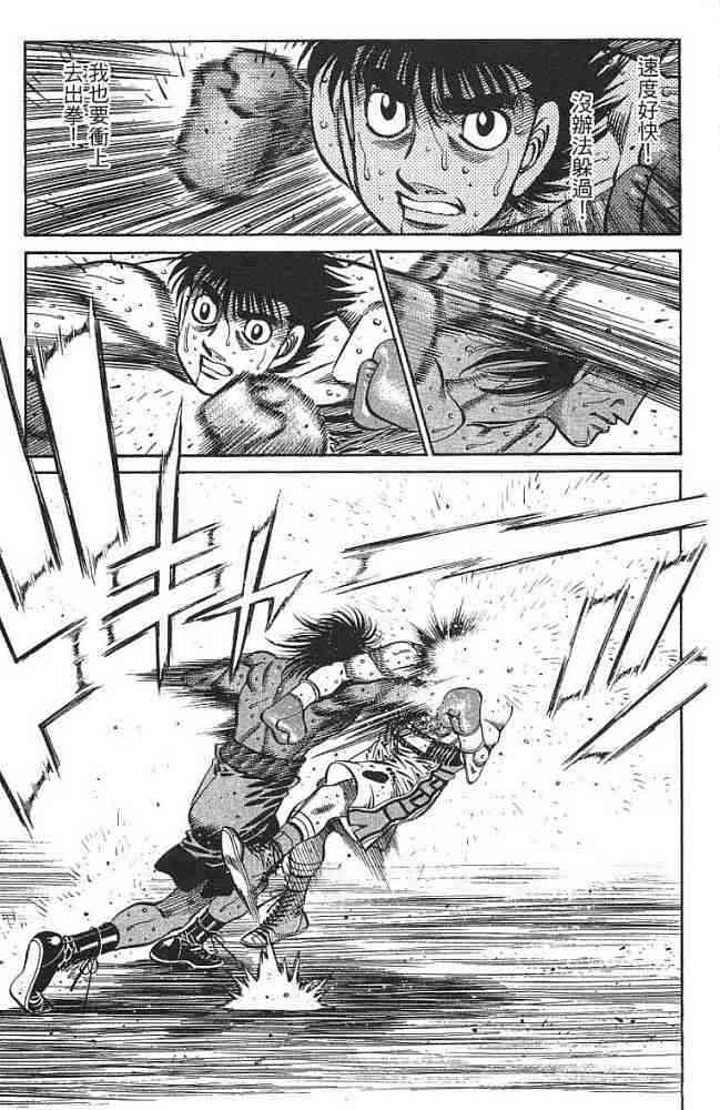 第一神拳 - 第77卷 - 第140张图