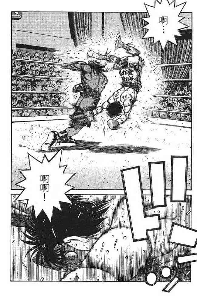 第一神拳 - 第77卷 - 第141张图