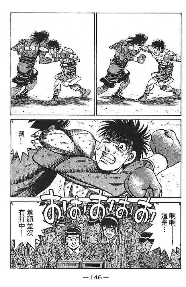 第一神拳 - 第77卷 - 第145张图