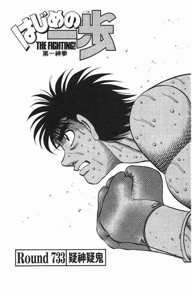 第一神拳 - 第77卷 - 第156张图