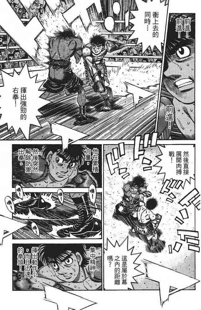 第一神拳 - 第77卷 - 第158张图