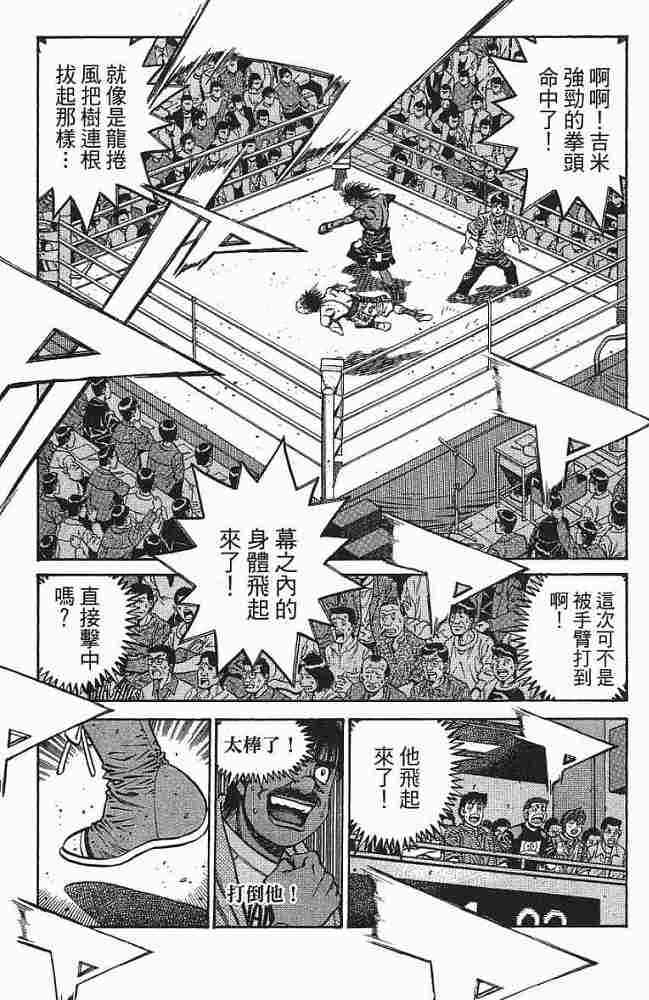 第一神拳 - 第77卷 - 第164张图