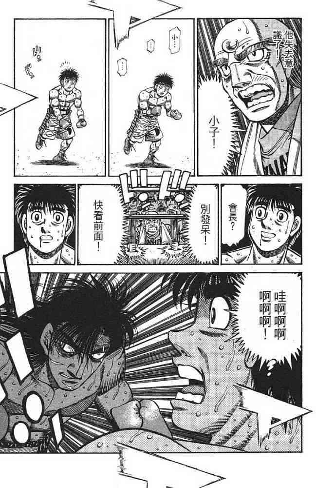 第一神拳 - 第77卷 - 第166张图