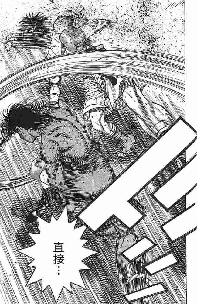 第一神拳 - 第77卷 - 第172张图