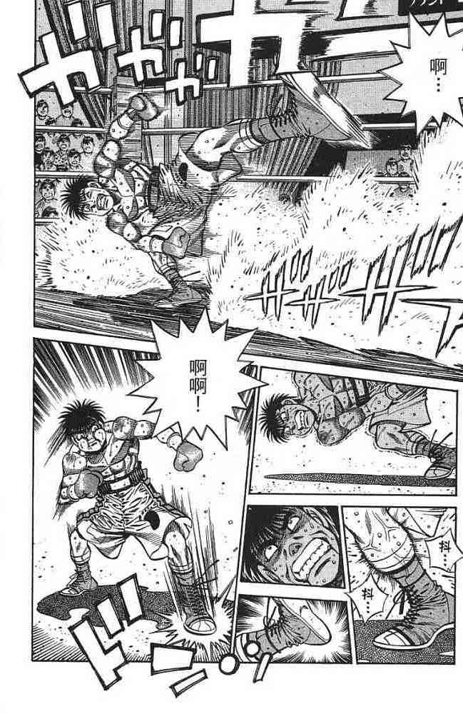 第一神拳 - 第77卷 - 第175张图