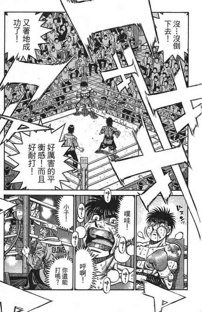 第一神拳 - 第77卷 - 第176张图