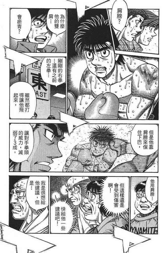 第一神拳 - 第77卷 - 第178张图