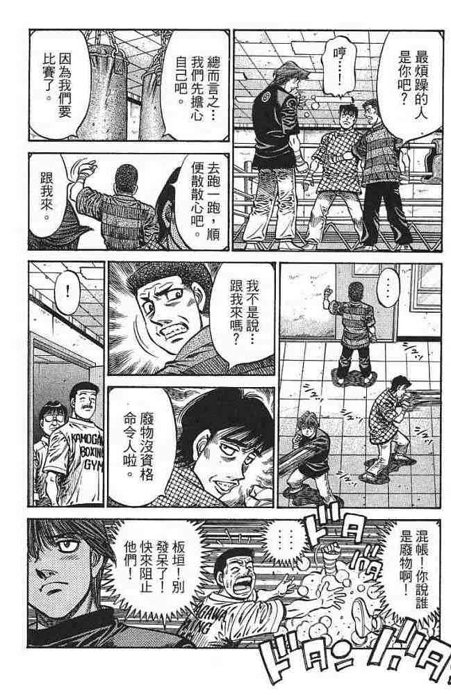 第一神拳 - 第77卷 - 第17张图