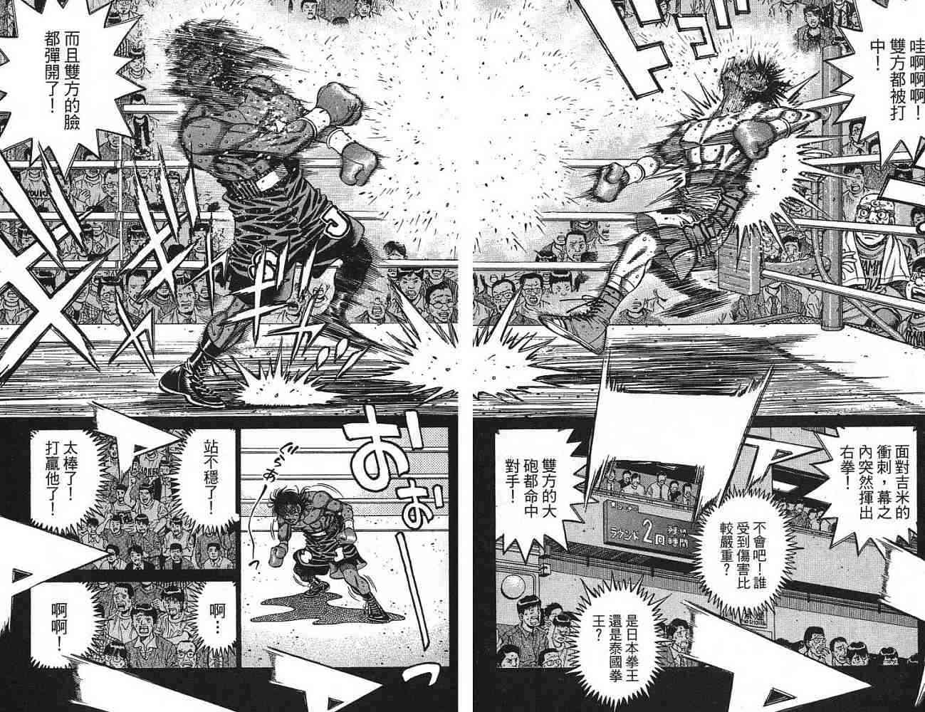 第一神拳 - 第77卷 - 第183张图