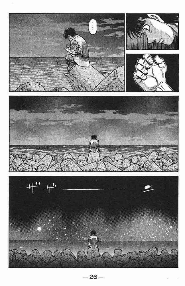 第一神拳 - 第77卷 - 第27张图