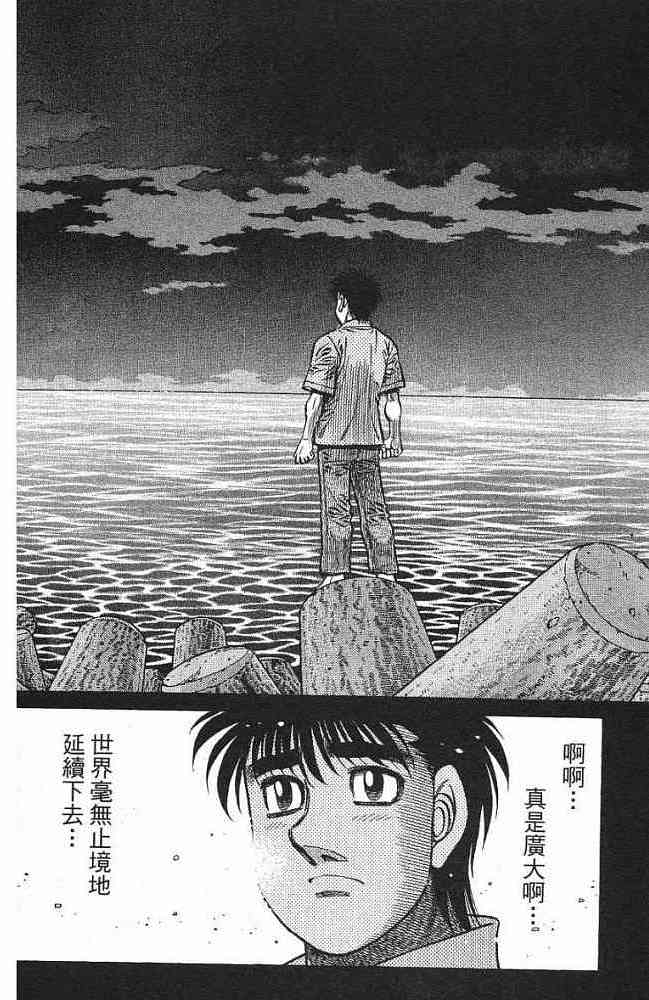 第一神拳 - 第77卷 - 第33张图