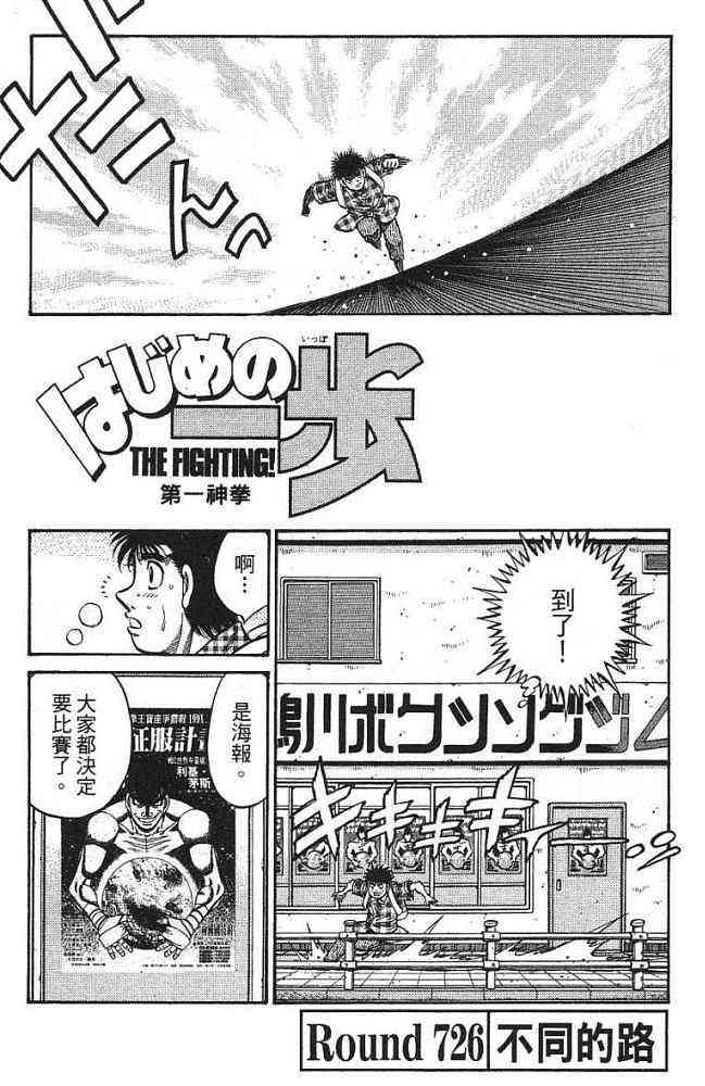 第一神拳 - 第77卷 - 第40张图