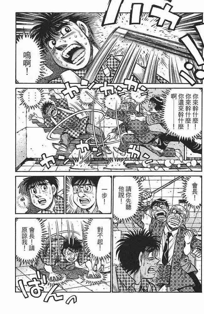 第一神拳 - 第77卷 - 第47张图