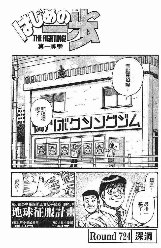 第一神拳 - 第77卷 - 第4张图